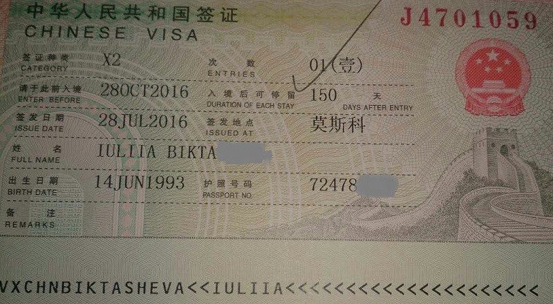 Оформление визы в Китай в Киеве - где заказать услугу