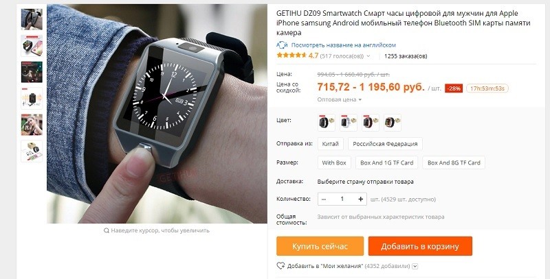 GETIHU DZ09 Smartwatch стильные смарт часы для мужчин - обзор Алиэкспресс