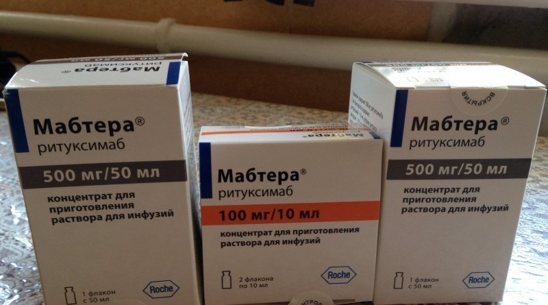 Как купить препарат Мабтера в России с доставкой из Германии