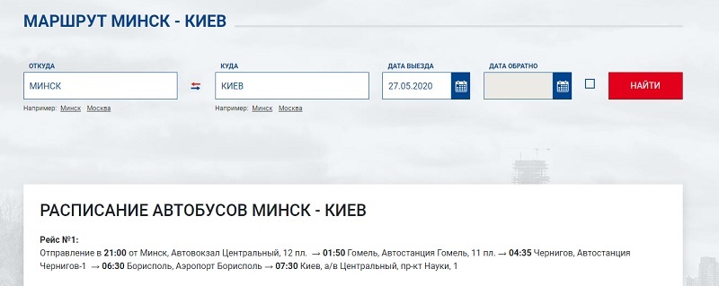 Как найти билет на автобус Минск Затока онлайн 