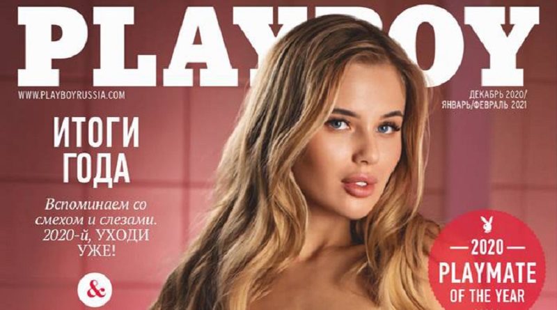 Playboy Россия декабрь 2020 - только девушки без чтива (23 фото)