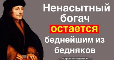 Мудрые люди в истории и современности: уроки, которые остаются актуальными
