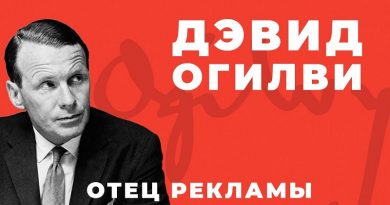 Гении маркетинга: кто они такие и чего смогли достичь